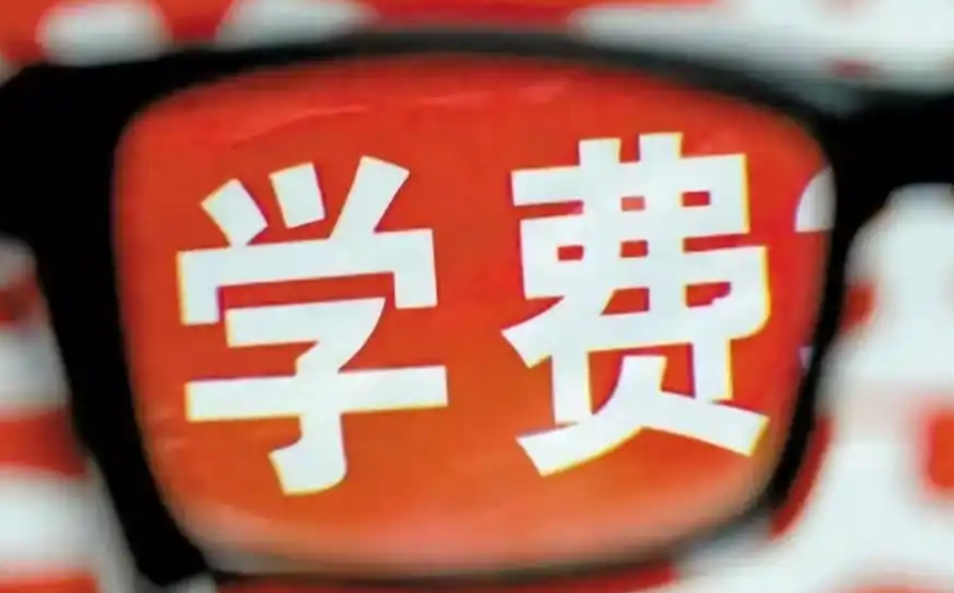 东莞市厚街福民学校2025年学费标准