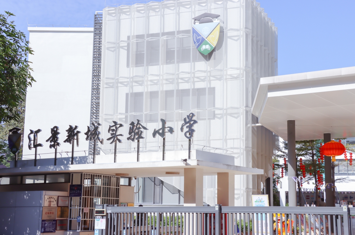 广州汇景新城实验小学招生简章学费、招生问答